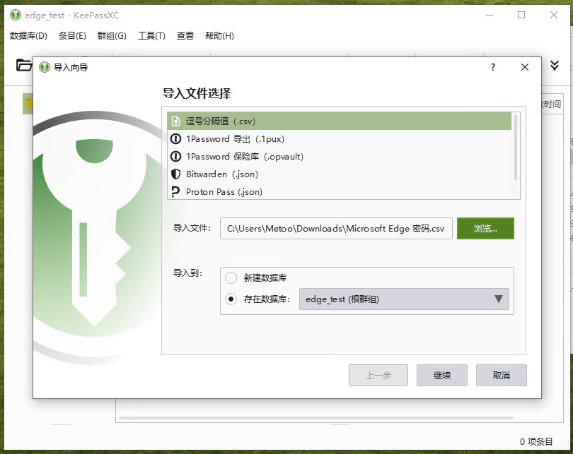 屏幕截图 2025-07-20 140840
